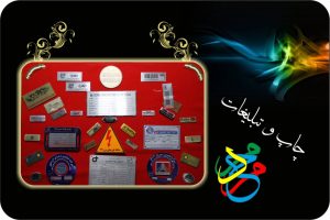 پلاک آلومینیومی