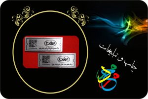 پلاک آلومینیومی