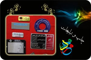 پلاک آلومینیومی