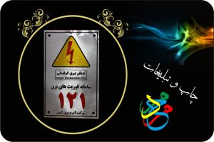 پلاک آلومینیومی