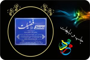 پلاک آلومینیومی