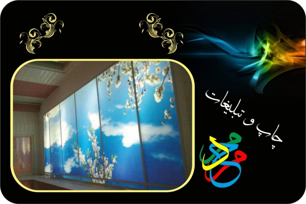 چاپ آسمان مجازی