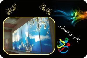 چاپ آسمان مجازی