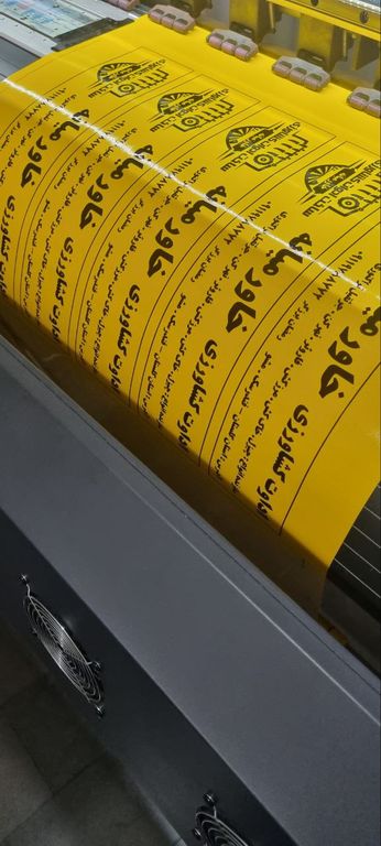 چاپ علائم هشدار زرد با کیفیت بالا روی دستگاه دیجیتال پیشرفته.