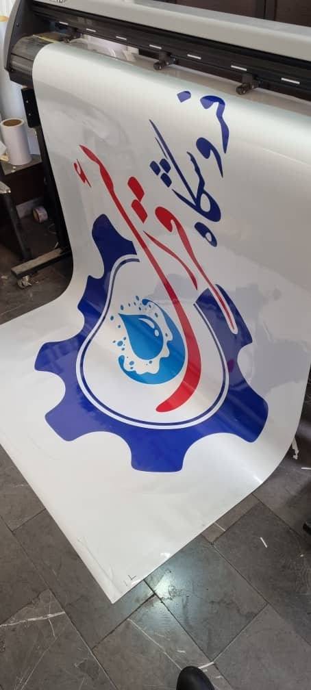 چاپ لوگو و طرحهای اختصاصی بر روی شبرنگ با کیفیت بالا | چاپ محمد